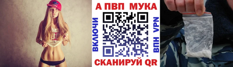 купить закладку  Славгород  А ПВП кристаллы 