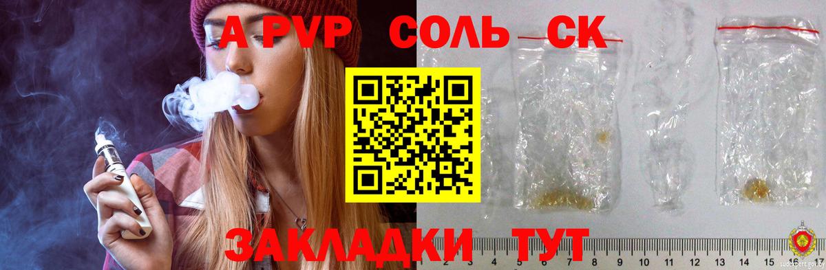 Alpha PVP кристаллы  Вход с VPN  APVP  Alfa_PVP мука  что такое   Славгород  A-PVP СК КРИС 