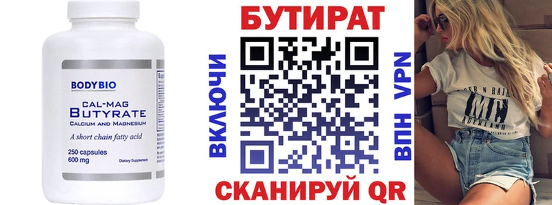 магазин продажи   Славгород  БУТИРАТ 99% 