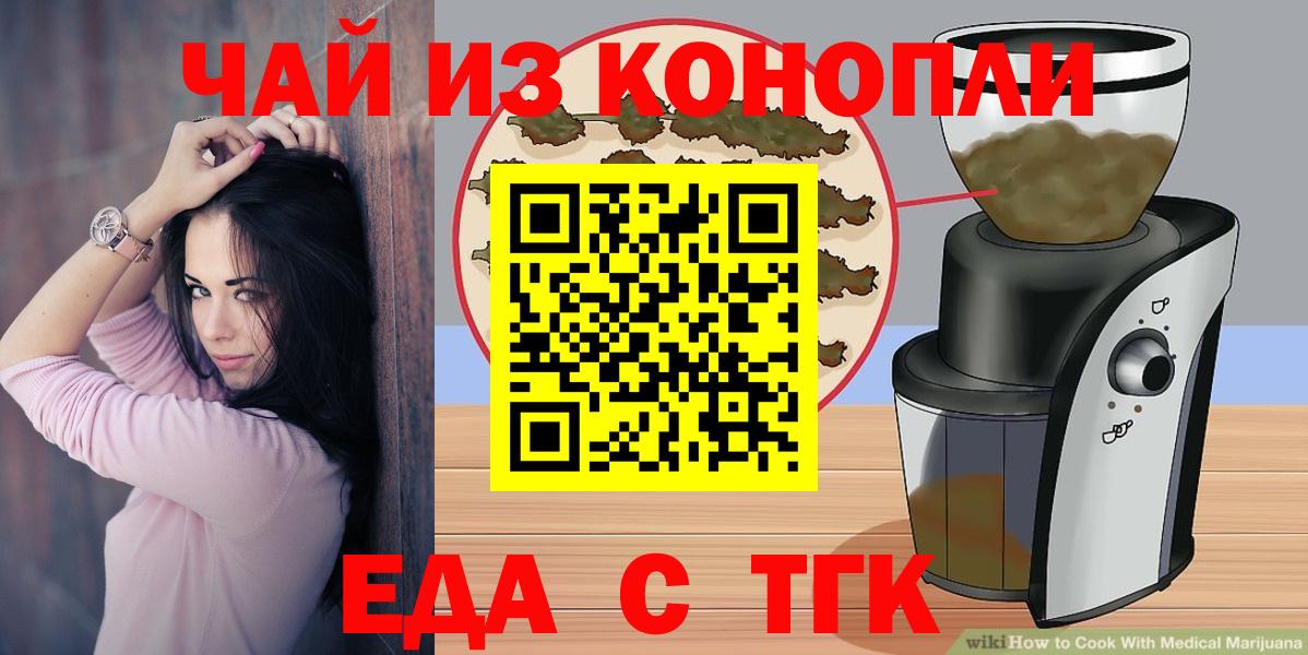 Славгород  Cannafood марихуана  Вход с VPN 