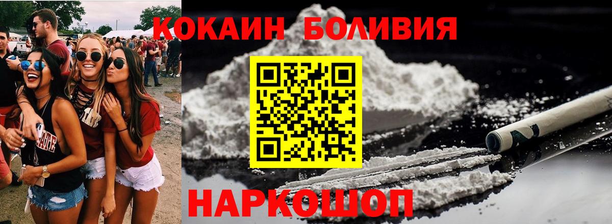 КОКАИН Перу Славгород