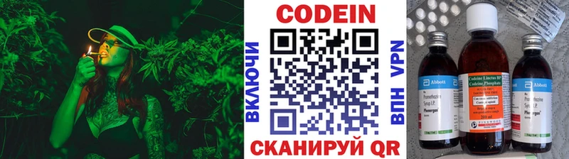 Codein Purple Drank  даркнет сайт  Славгород 