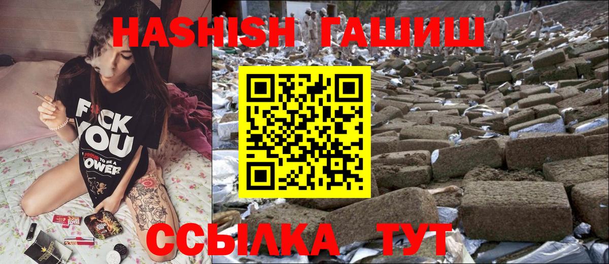 Гашиш Ice-O-Lator Славгород