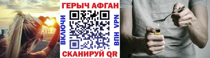 ГЕРОИН афганец где купить наркоту Славгород