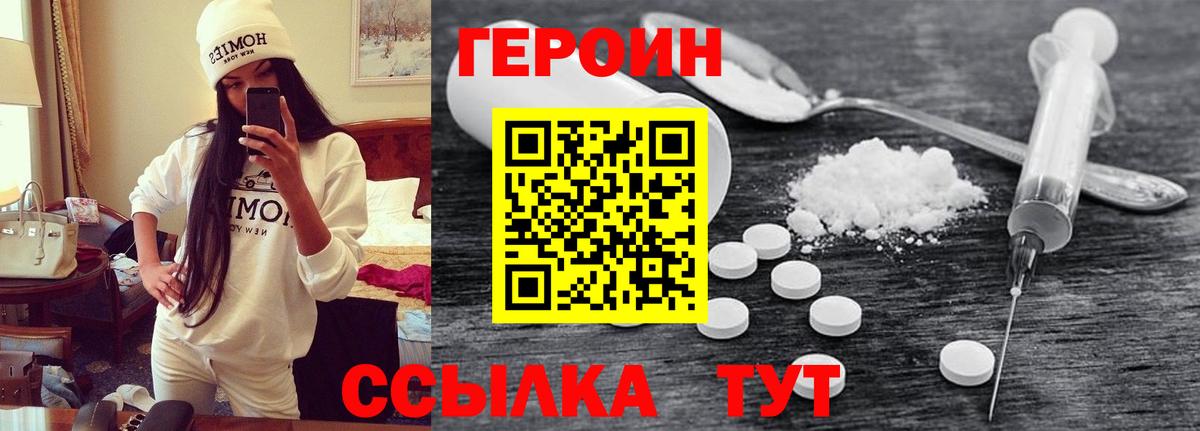 Славгород  ГЕРОИН герыч  Вход с VPN 