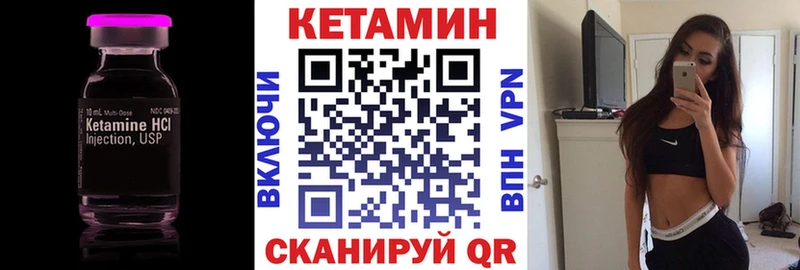 КЕТАМИН VHQ  мега как войти  Славгород 
