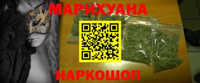 синтетический гашиш Мариинск