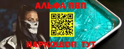 альфа пвп Малоярославец