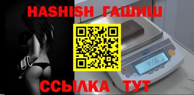 синтетический гашиш Мариинск