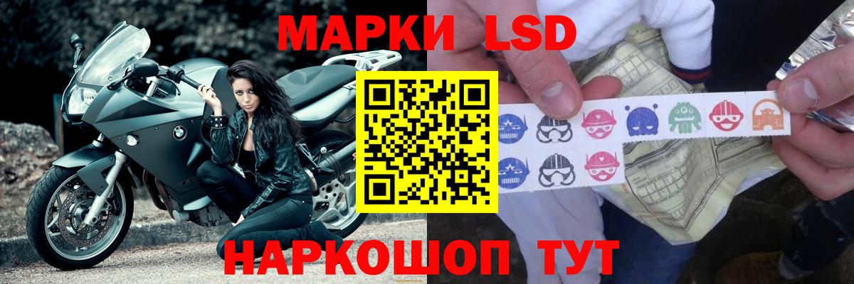 Славгород  ЛСД экстази кислота  LSD-25 экстази кислота  Вход с VPN 