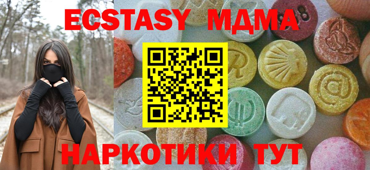 Славгород  MDMA кристаллы  МДМА  Вход с VPN 