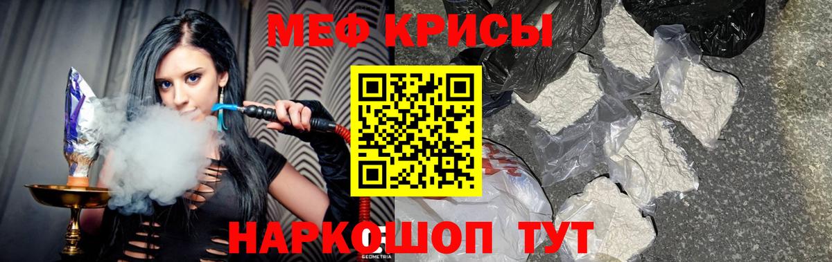 купить закладку  МЯУ-МЯУ 4 MMC  Славгород  Вход с VPN  Меф 4 MMC 