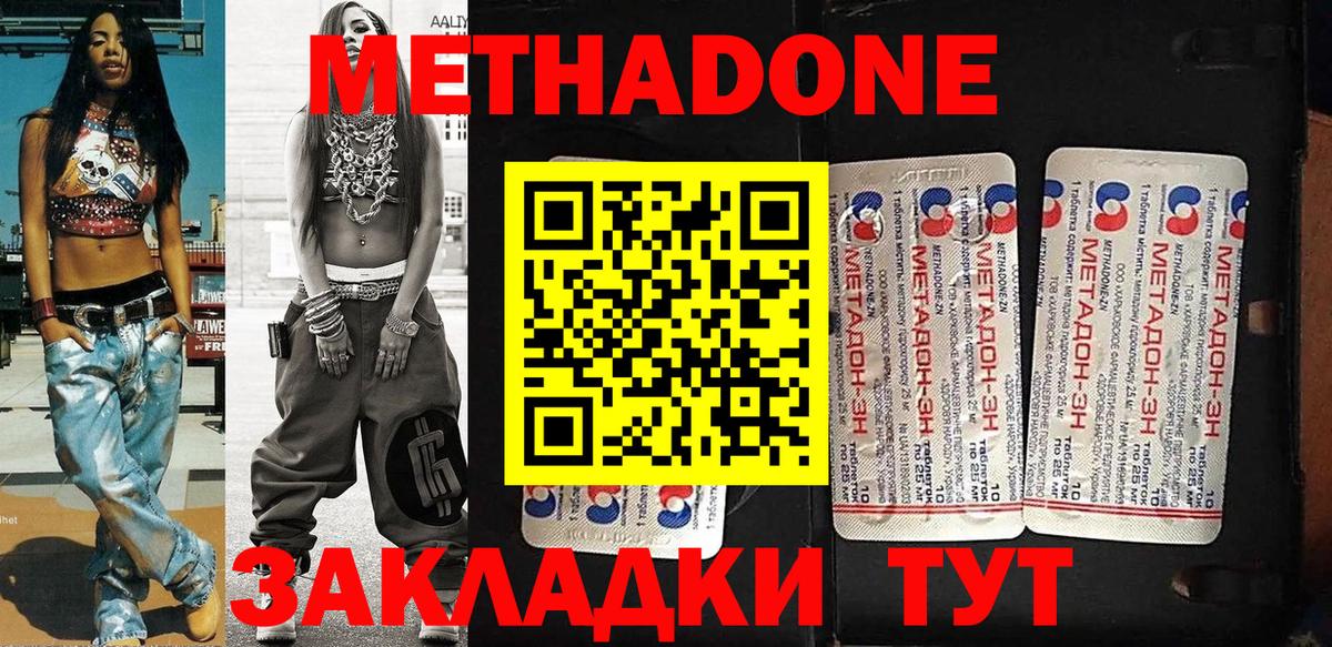 Метадон VHQ  МЕТАДОН VHQ  Вход с VPN  Славгород 