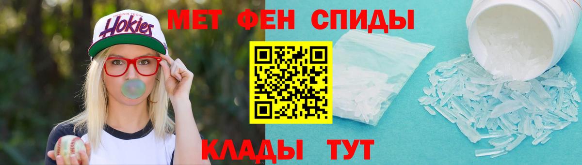 Первитин пудра Славгород