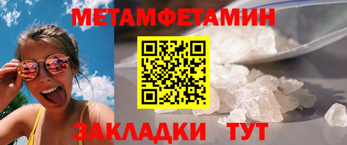 Славгород  МЕТАМФЕТАМИН  Вход с VPN  Первитин Декстрометамфетамин 99.9% 