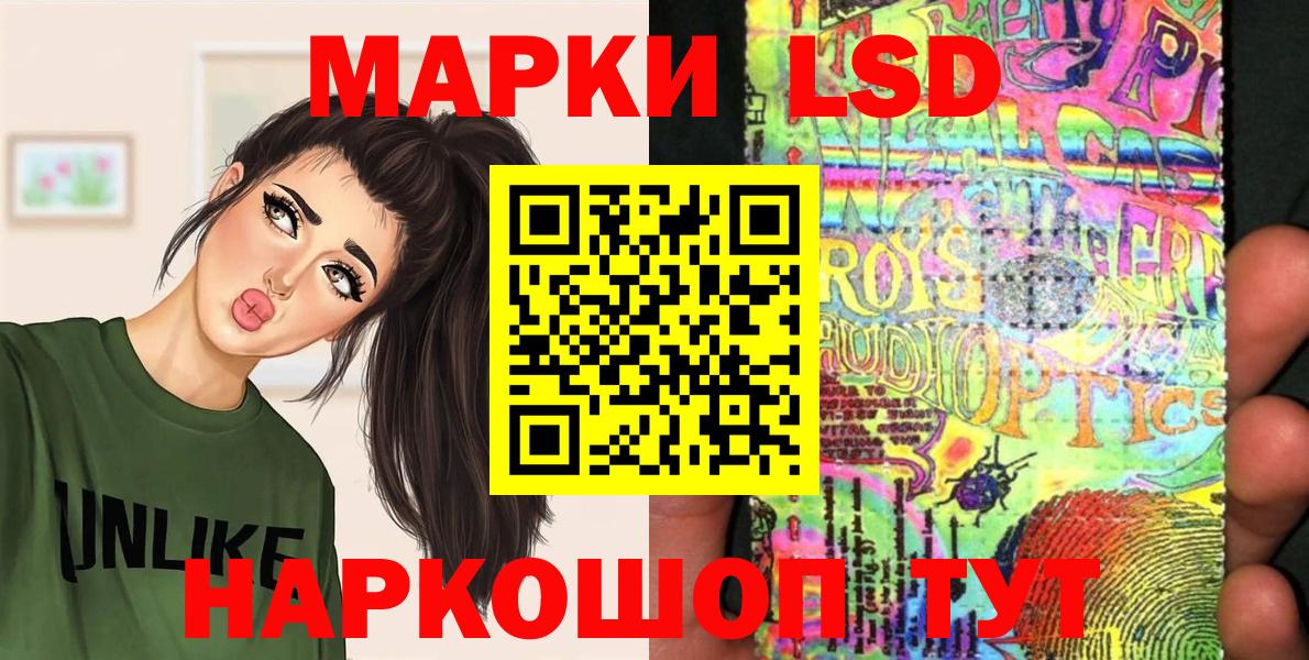 Марки 25I-NBOMe 1500мкг Славгород