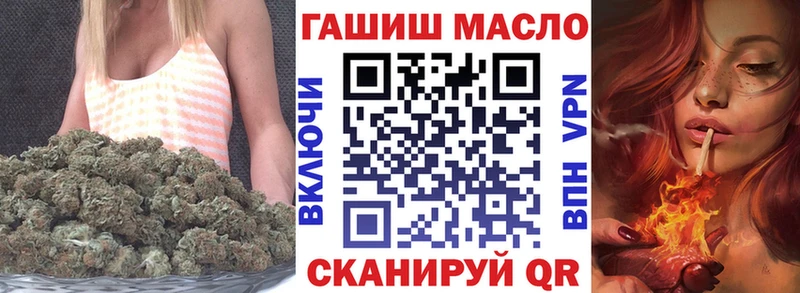 ТГК THC oil как найти закладки Славгород