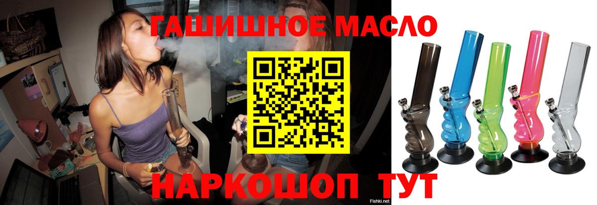 купить наркоту  Вход с VPN  Славгород  ТГК жижа 