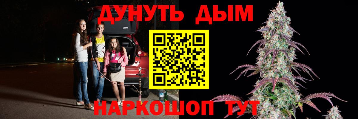 Славгород  Конопля THC 21%  Конопля конопля  Каннабис OG Kush  Вход с VPN  Конопля White Widow 